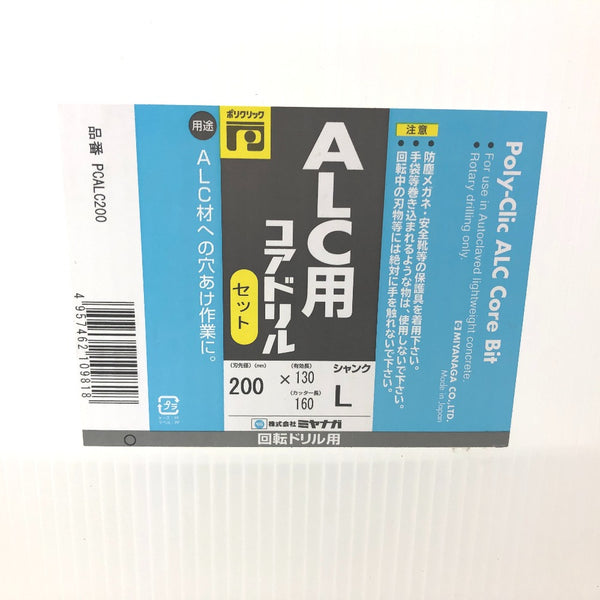 建材・電材 4957462109818 PCALC200