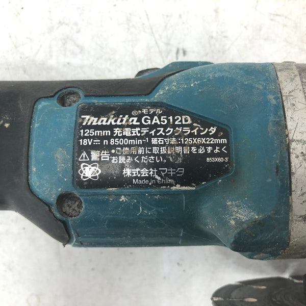 makita マキタ 18V対応 125mm 充電式ディスクグラインダ ダストカバー片側・保護カバー欠品 本体のみ GA512D 中古