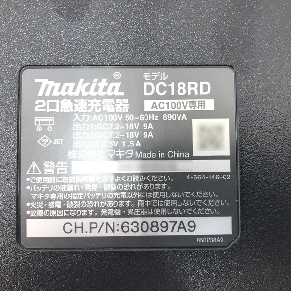 充電器・バッテリ