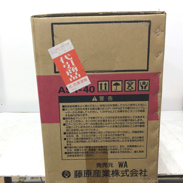 エアタンク 38L