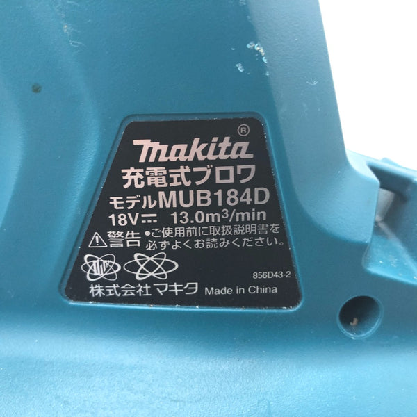 makita マキタ 18V対応 充電式ブロワ 本体のみ MUB184D 中古美品