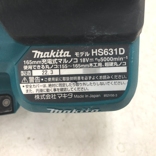 makita マキタ 18V対応 165mm 充電式マルノコ 青 本体のみ HS631D 中古
