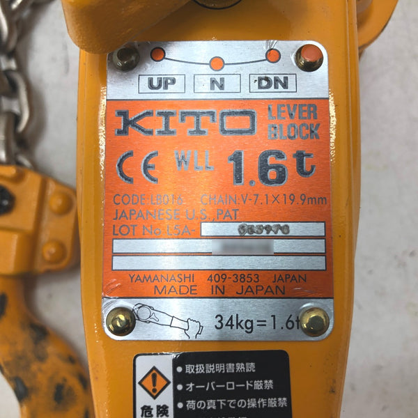 KITO キトー レバーブロックL5形 1.6t×1.5m LB016 未使用品 長期保管品