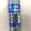 パイプ断水機