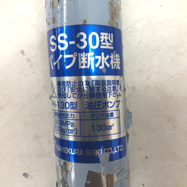 パイプ断水機