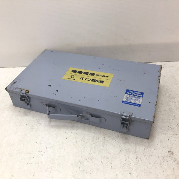 亀倉精機 油圧式パイプ断水機 SS30 中古