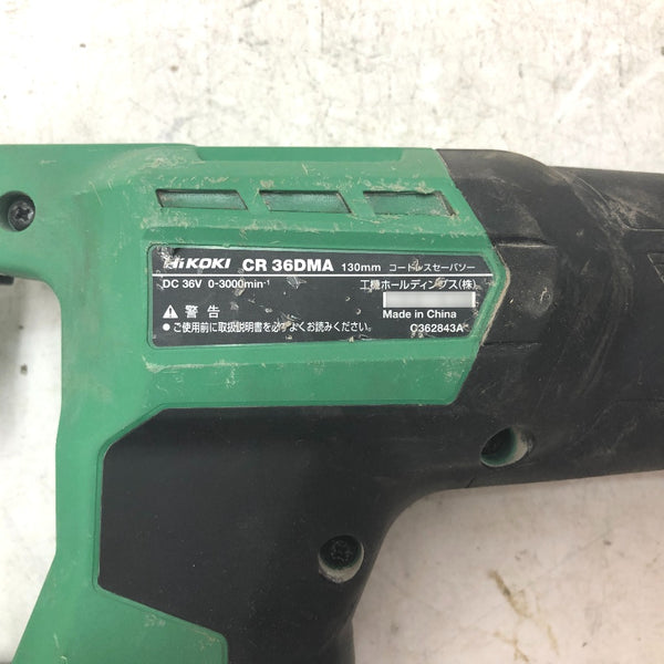 HiKOKI ハイコーキ マルチボルト36V 2.5Ah コードレスセーバソー ケース・充電器・バッテリ1個セット CR36DMA 中古