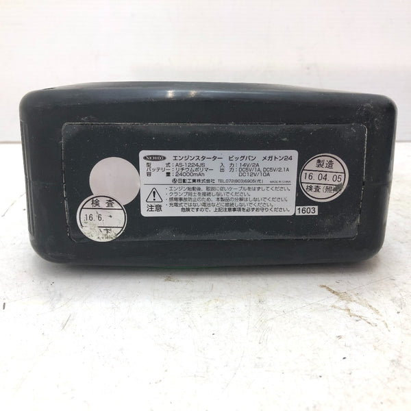 日動工業 ニチドウコウギョウ エンジンスターター メガトン24 バッテリ容量24000mAh 本体ゴム部分ベタ付きあり 通電確認のみ AS-1224JS 中古