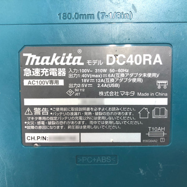 makita マキタ 40Vmax対応 急速充電器 本体のみ DC40RA JPADC40RA 中古