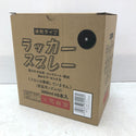 TKS ラッカースプレー 黒 300ml 6本セット 新品