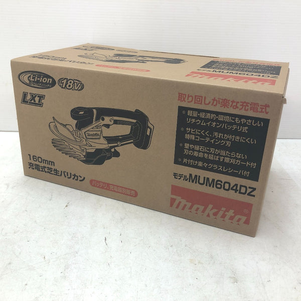 makita マキタ 18V対応 160mm 充電式芝生バリカン 本体のみ MUM604DZ 未使用品