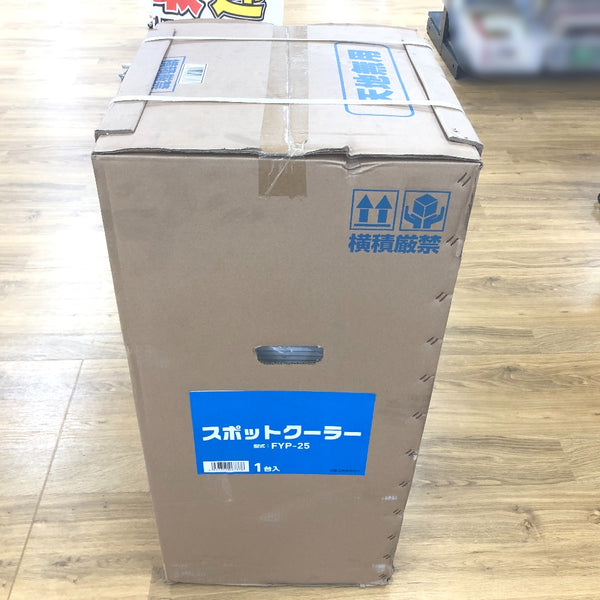 電動工具その他 4937305067376 FYP-25