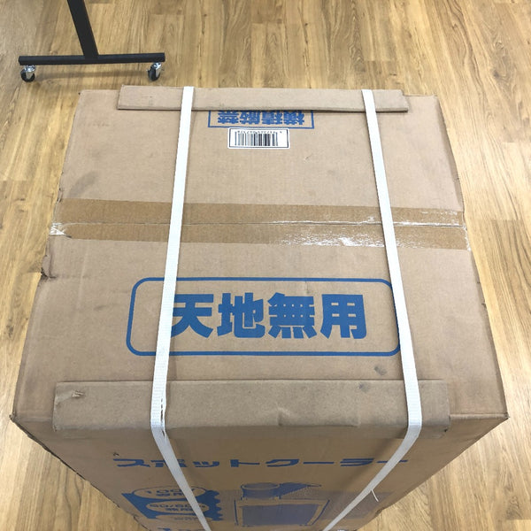日動工業 ニチドウコウギョウ 100V スポットクーラー 2.5kW/2.2kW 冷房・送風 2025年製 FYP-25 未開封品