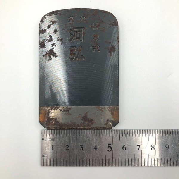 替刃式平鉋 かんな 河怡 身幅約70ｍｍ 削り幅約45ｍｍ 中古