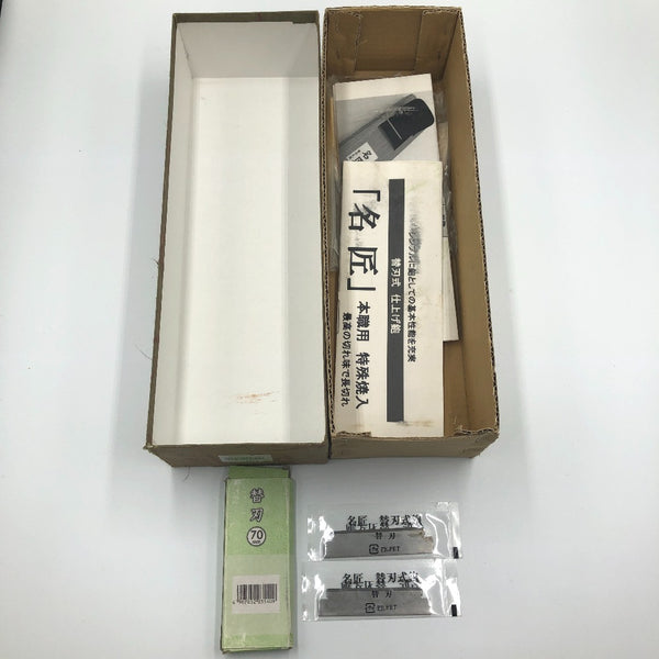 替刃式鉋 かんな 名匠 身幅約86ｍｍ、削り幅約60ｍｍ 中古