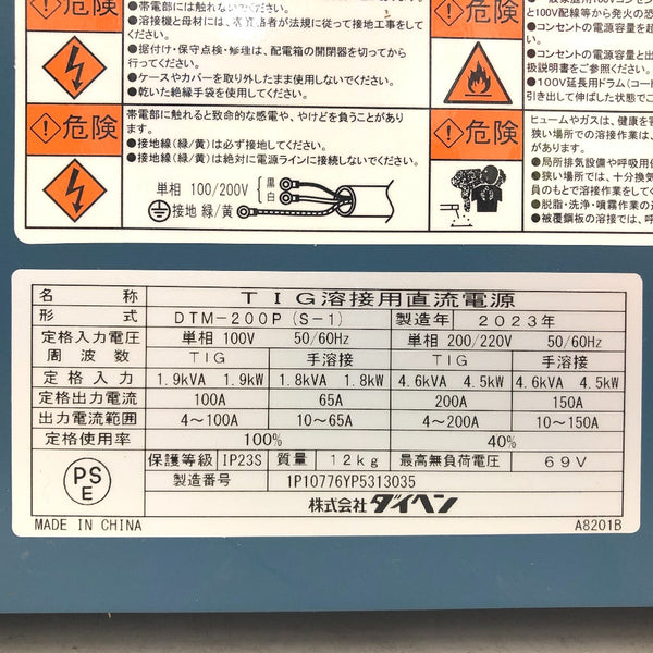 DAIHEN ダイヘン 100V/200V/220V デジタルインバータ制御式 ポータブル直流パルスTIG溶接機 デジタルティグミニ 200P 通電確認のみ 電源ケーブルに補修あり DTM-200P 中古