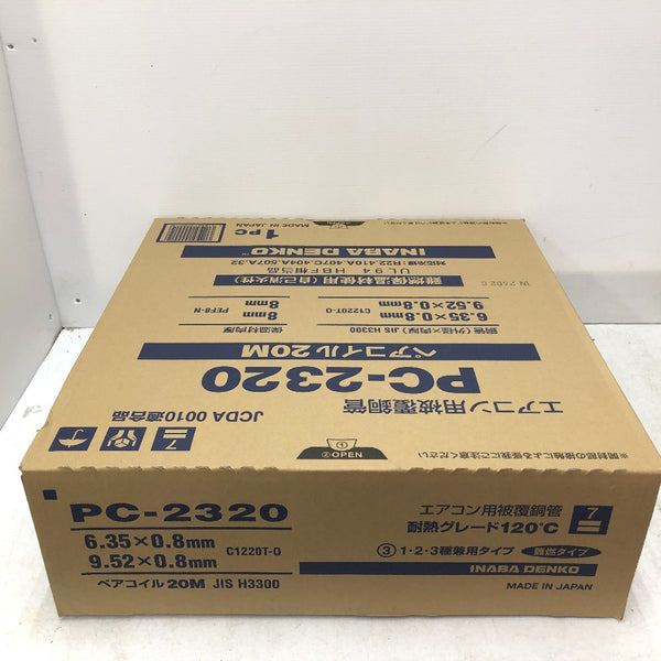 ペアコイル 2分3分