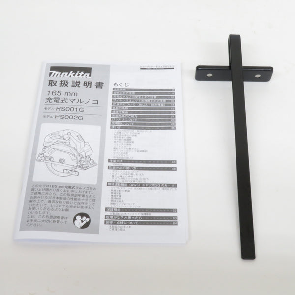 切断工具 0088381892001 HS001GZ