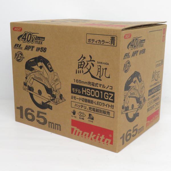40Vmax 165mm 充電式マルノコ
