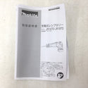 切断工具 0088381758277 JR187DZ
