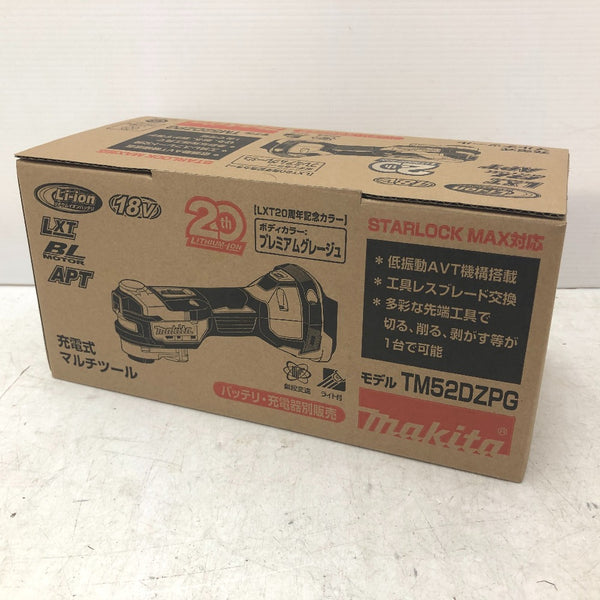 18V対応 充電式マルチツール