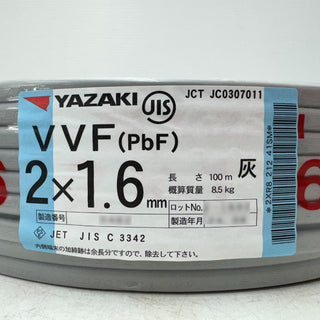 YAZAKI 矢崎エナジーシステム VVFケーブル VA 2×1.6mm 2心 2芯 2C PbF 灰 条長100m 未開封品