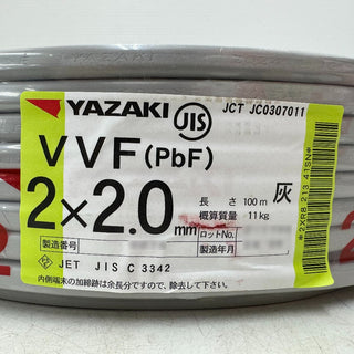 YAZAKI 矢崎エナジーシステム VVFケーブル VA 2×2.0mm 2心 2芯 2C PbF 灰 条長100m 未開封品