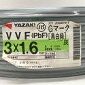 YAZAKI 矢崎エナジーシステム VVFケーブル VA 3×1.6mm 3芯 3C PbF 灰 条長100m 黒白緑 Gマーク 未開封品