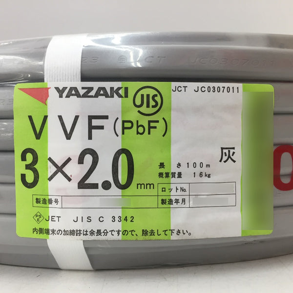 YAZAKI 矢崎エナジーシステム VVFケーブル VA 3×2.0mm 3心 3芯 3C PbF 灰 条長100m 赤白黒 未開封品