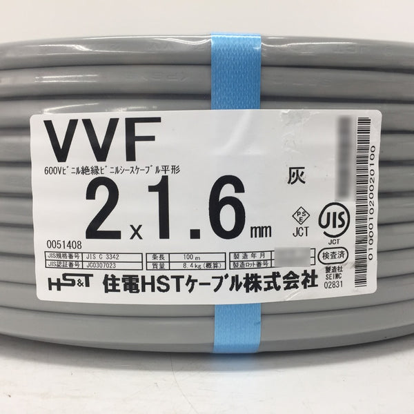 住電HSTケーブル 住電日立ケーブル VVFケーブル VA 2×1.6mm 2心 2芯 2C 灰 条長100m 未開封品