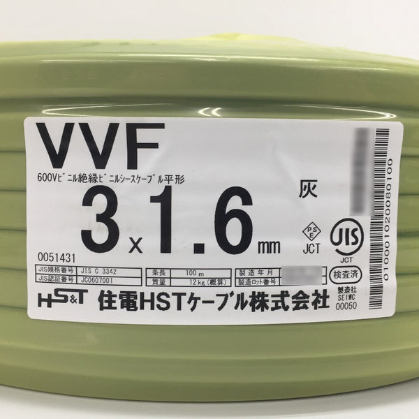 住電HSTケーブル 住電日立ケーブル VVFケーブル VA 3×1.6mm 3心 3芯 3C 灰 条長100m 赤白黒 未開封品