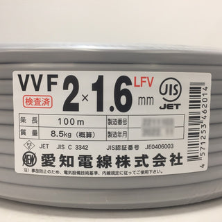 愛知電線 VVFケーブル VA 2×1.6mm 2心 2芯 2C LFV 灰 条長100m 未開封品