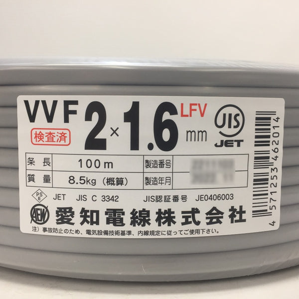 建材・電材