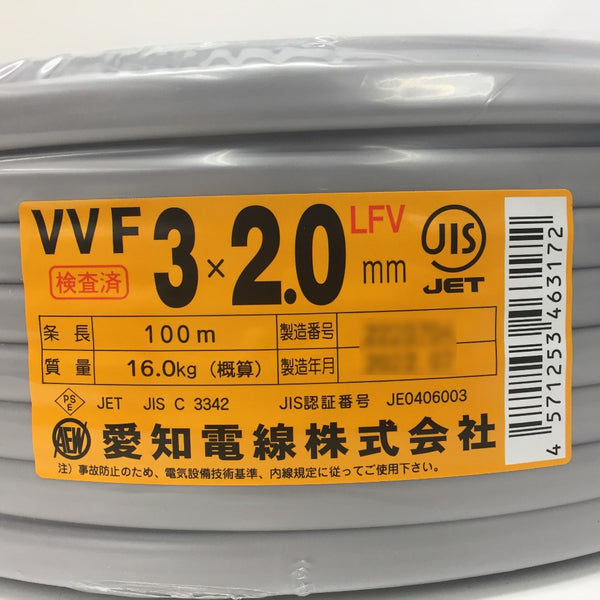愛知電線 VVFケーブル VA 3×2.0mm 3心 3芯 3C LFV 灰 条長100m 赤白黒 未開封品