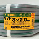 富士電線工業 VVFケーブル 600Vビニル絶縁ビニルシースケーブル平形 VA 3×2.0mm 3心 3芯 3C LFV-R 灰 条長100m 黒白緑 公団用 未開封品