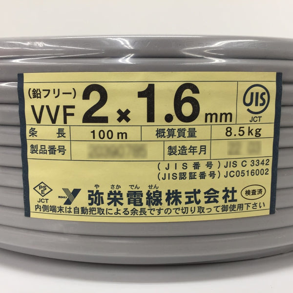 建材・電材