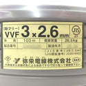 建材・電材