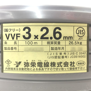 建材・電材