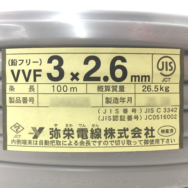 建材・電材