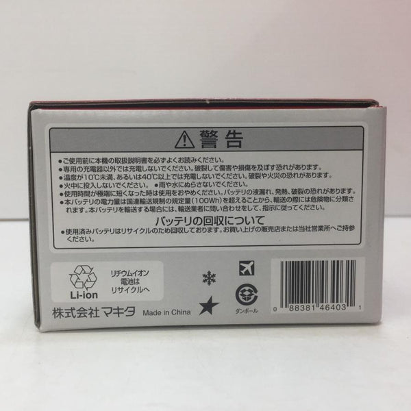 充電器・バッテリ 0088381464031