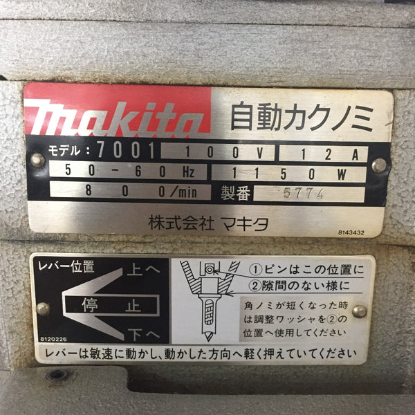 makita (マキタ) 100V 自動角ノミ 最大切込深さ130mm 上部ツマミカバー欠損 本体のみ 7001 中古 ジャンク品