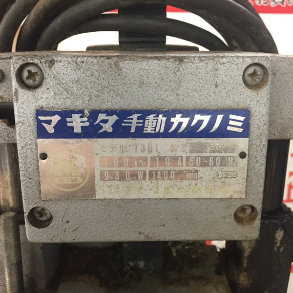 makita (マキタ) 100V 手動カクノミ 本体のみ カクノミ刃なし 7301 中古 ジャンク品