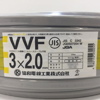 協和電線工業 VVFケーブル 3×2.0mm 灰 条長100m 赤白黒 未開封品