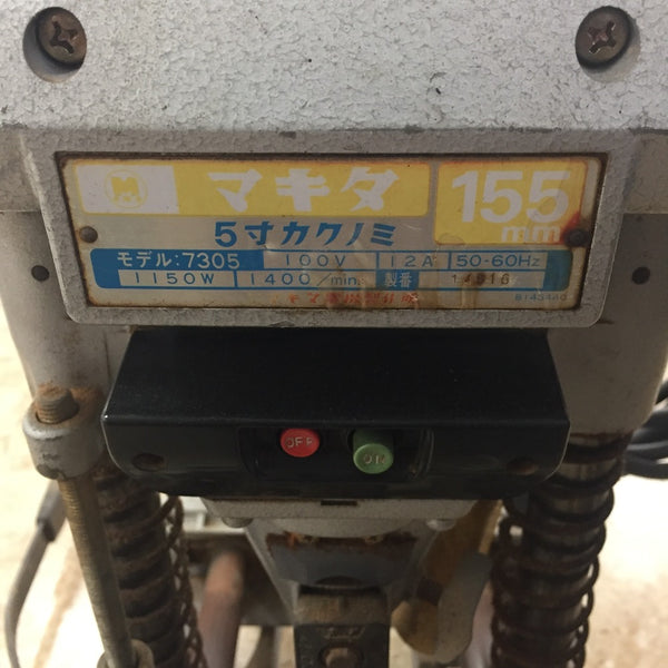 makita (マキタ) 100V 155ｍｍ 五寸カクノミ 本体のみ 7305 中古 ジャンク品