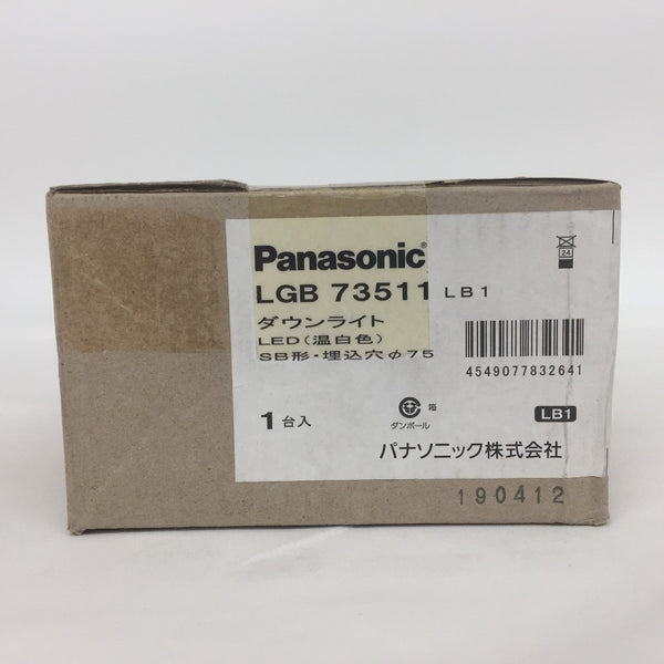 Panasonic (パナソニック) ダウンライト LED内蔵 高気密SB 温白色 拡散マイルド 電源ユニット内蔵 ライコン別売 埋め込み穴φ75・埋込高80 LGB73511LB1 未開封品