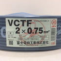 富士電線工業 VCTF ビニルキャブタイヤ丸形コード 2×0.75mm2 2芯 2C 灰 条長100m 2022年8月製 未開封品