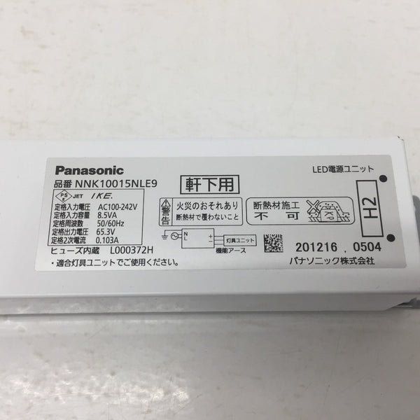Panasonic (パナソニック) LED電源ユニット 100-242V 50/60Hz 軒下用 H2 NNK10015N LE9 未使用品