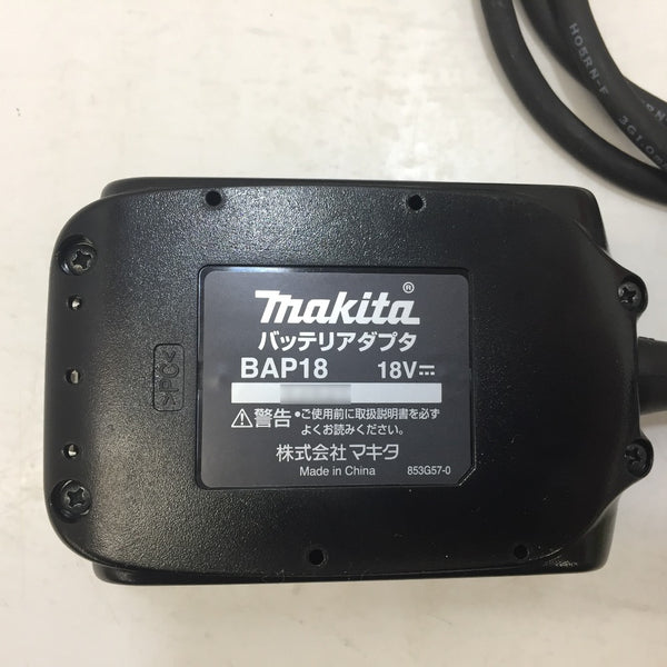 makita (マキタ) 18V対応 バッテリアダプタ BAP18 A-65165 美品