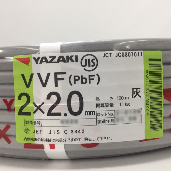 YAZAKI (矢崎エナジーシステム) VVFケーブル 2×2.0mm PbF 灰 条長100m 未開封品