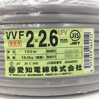 愛知電線 VVFケーブル 2×2.6mm LFV 灰 条長100m 未開封品
